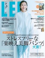 Lee リー 44 Off 集英社 雑誌 電子書籍 定期購読の予約はfujisan