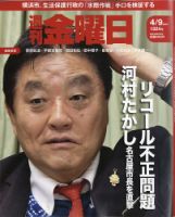 週刊金曜日 1324号 表紙