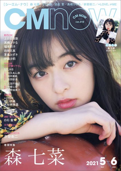 コマーシャル・フォト別冊 cm now シーエム・ナウ 11冊セット CMNOW（シーエムナウ） No.210 (発売日2021年04月09日) | 雑誌/定期