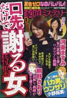家庭ミステリー 2021年5月号 (発売日2021年04月07日) 表紙