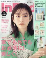 桐谷美玲 表紙まとめ｜雑誌のFujisan