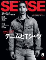 Sense センス の最新号 21年5月号 発売日21年04月09日 雑誌 電子書籍 定期購読の予約はfujisan