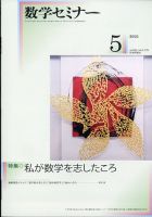 数学セミナー　2010 3 91jXs8t5OyL._UF350,350_QL50_.jpg