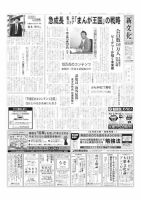 新文化 3363号 表紙