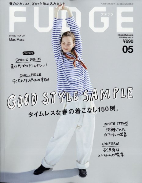 FUDGE（ファッジ） 2021年5月号 (発売日2021年04月12日) 表紙