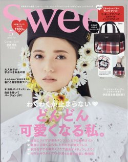 Sweet（スウィート） 2021年5月号 (発売日2021年04月12日) | 雑誌/定期購読の予約はFujisan