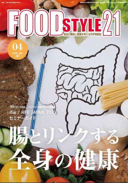 FOOD Style21（フードスタイル21） 2021年4月号 (発売日2021年04月14日) 表紙
