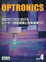 オプトロニクス （OPTRONICS） 2021年4月号 表紙