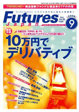 FFC World 2008年9月号 (発売日2008年09月10日) 表紙