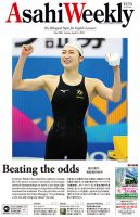 週刊英和新聞Asahi Weekly （朝日ウイークリー） 2021年4/11号 表紙
