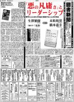 図書新聞 3492号 (発売日2021年04月12日) 表紙