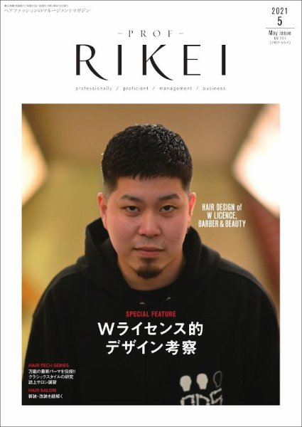 RIBIYO.(リビヨウ)  2021年5月 (発売日2021年04月10日) 表紙