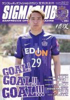 紫熊倶楽部 2021.5月号 表紙