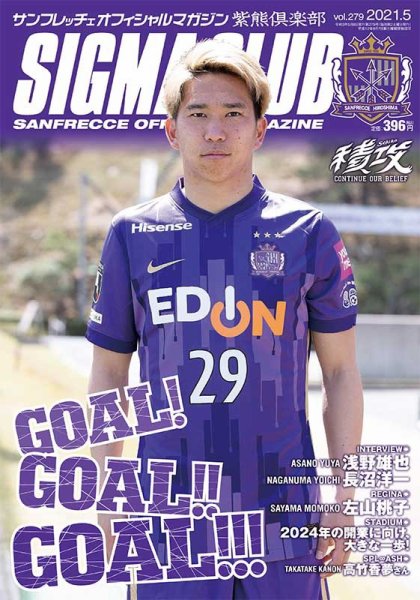紫熊倶楽部 2021.5月号 (発売日2021年04月10日) 表紙