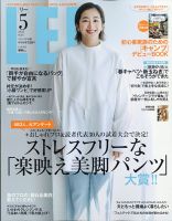 LEE（リー） コンパクト版 2021年5月号 表紙