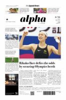 The Japan Times Alpha（ジャパンタイムズアルファ） Vol.71 No.16 表紙