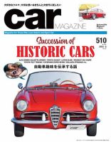 バイク・自動車・乗り物の雑誌一覧【最新号無料・試し読み】 | 雑誌/定期購読の予約はFujisan