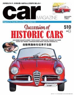 カー 人気 雑誌 発売 日