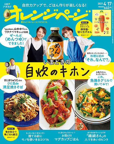 【4月17日必着】みかんページ みかんジュース飲み比べ！熟成柑橘5本ギフト～和歌山県海南市