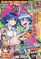 週刊少年チャンピオン 2021年4/29号 (発売日2021年04月15日) | 雑誌/定期購読の予約はFujisan