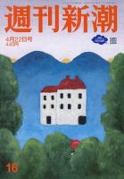 雑誌の発売日カレンダー（2021年04月15日発売の雑誌) | 雑誌/定期購読