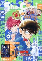 Sho Comi ショウコミ のバックナンバー 雑誌 定期購読の予約はfujisan