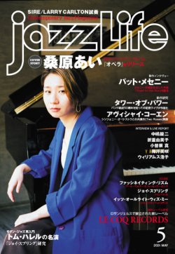 jazzLife（ジャズライフ） 2021年5月号 (発売日2021年04月14日) 表紙
