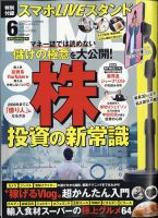 DIME（ダイム） 2021年6月号 表紙