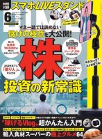 DIME（ダイム） 2021年6月号 (発売日2021年04月15日) 表紙