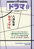 ドラマ 表紙
