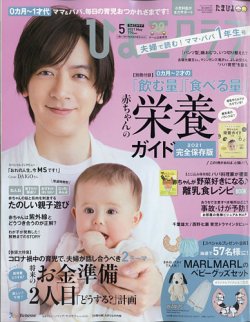 中古 初めての離乳食 ひよこクラブの通販 By ジュミ S Shop ラクマ