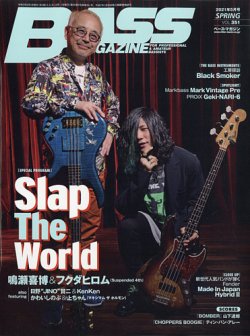 Bass Magazine ベースマガジン 21年5月号 発売日21年04月19日 雑誌 定期購読の予約はfujisan