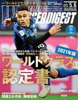 ラウタロ・マルティネス の雑誌情報｜雑誌のFujisan