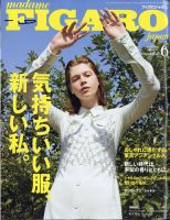 フィガロジャポン(madame FIGARO japon) 2021年6月号 表紙