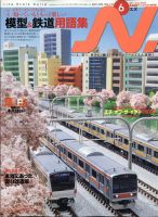 N.（エヌ） 2021年6月号 表紙