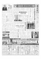 新文化 3364号 表紙