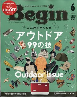 Begin（ビギン） 2021年6月号 (発売日2021年04月16日) 表紙