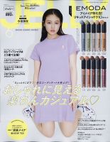 送料無料 日本 JELLY（ジェリー） 雑誌 | (発売日2021年04月16日) 2021年6月号 科学・テクノロジー