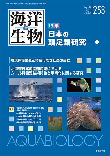 4122 外国切手 フィジー 2004年 世界自然保護 海洋生物 魚類 マグロ