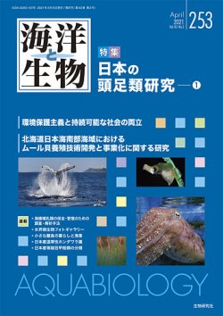 海洋生態学 / 海洋学 第4版 (別売り可) hospitaluniversitario.edu.py