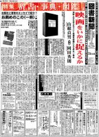 図書新聞 3493号 (発売日2021年04月19日) 表紙