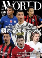theWORLD（ザ・ワールド） 2021年5月号 表紙