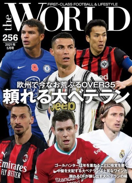 theWORLD（ザ・ワールド） 2021年5月号 (発売日2021年04月17日) 表紙