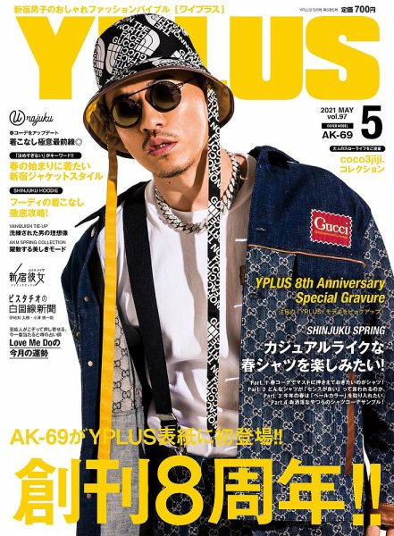 YPLUS（ワイプラス） 2021年5月号 (発売日2021年04月15日) 表紙