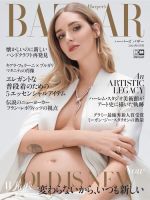 Harper’s BAZAAR（ハーパーズ バザー) 2021年6月号 (発売日2021年04月20日) 表紙