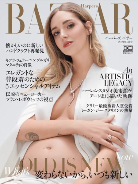 Harper’s BAZAAR（ハーパーズ バザー) 2021年6月号 (発売日2021年04月20日) 表紙