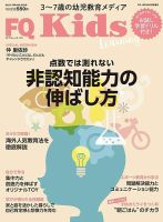 FQKids VOL.06 (発売日2021年04月15日) | 雑誌/電子書籍/定期購読の