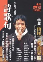 中古】 滋賀・京都詩歌紀行/日本詩歌句協会/日本詩歌句協会の