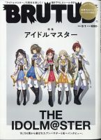 BRUTUS(ブルータス)のバックナンバー (3ページ目 30件表示) | 雑誌/電子書籍/定期購読の予約はFujisan