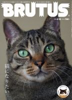 小泉今日子 目次｜雑誌のFujisan